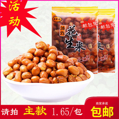 拼6) 花生酥花生米花生花生仁五香奶油奶香椒盐盐焗新鲜散装批发