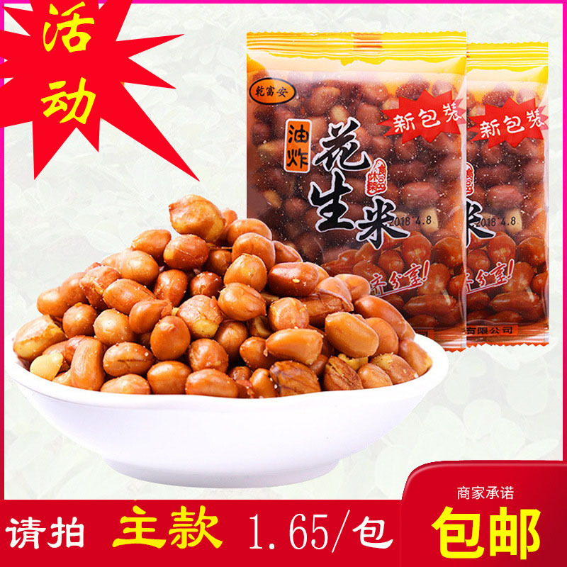 拼6) 花生酥花生米花生花生仁五香奶油奶香椒盐盐焗新鲜散装批发
