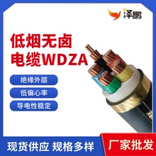 廠家批發低煙無鹵不耐火阻燃電力電纜銅芯WDZA國標聚氯乙烯護套