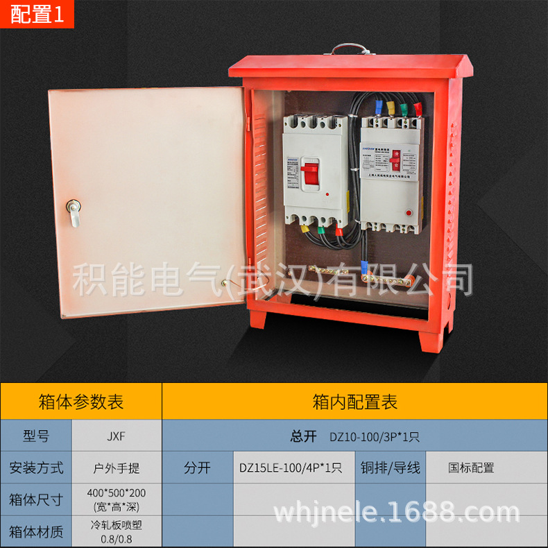 武汉厂家专业定制建筑工地配电箱 三级箱 终端箱 焊机专用配电箱
