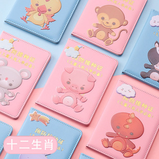 Baby cartoon birth certificate protective cover vaccine this zodiac vaccine inoculation certificate newborn birth certificate leather cover