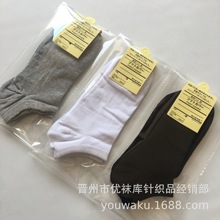 独立包装船袜男 淘宝赠品袜子厂家批发地摊袜子 男鞋礼品足浴袜