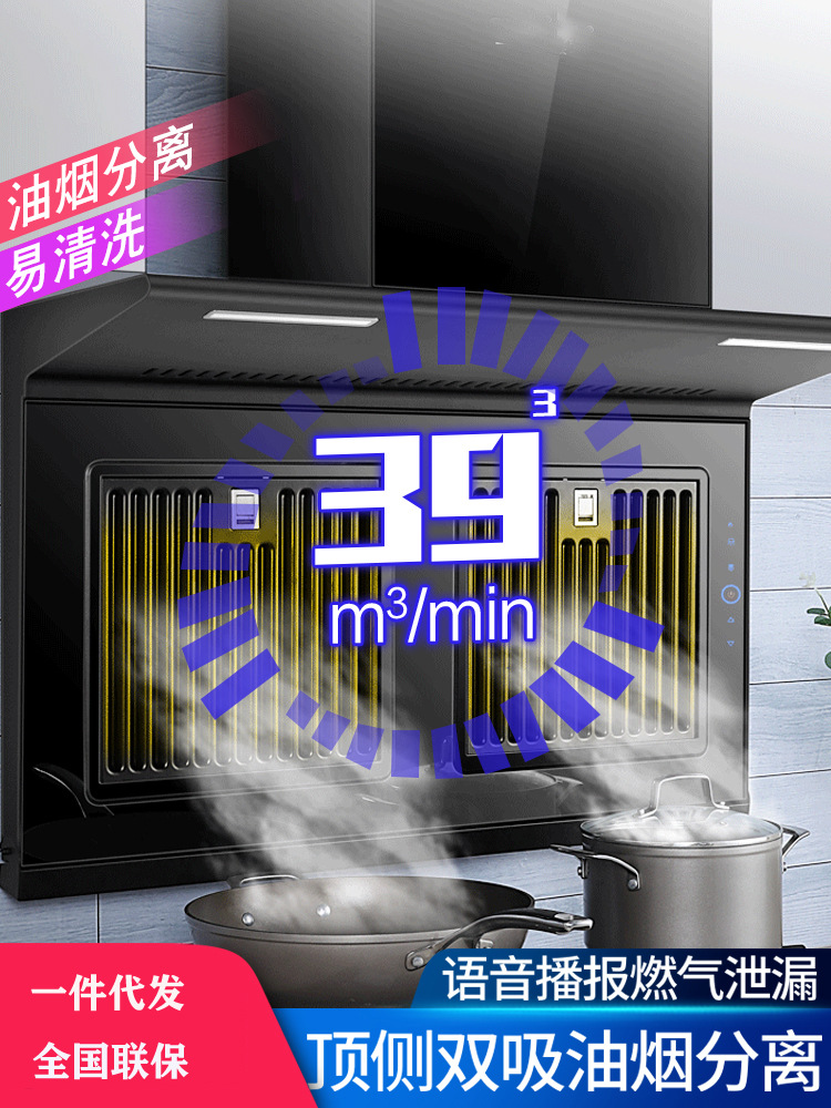 廠家批發抽油煙機 頂側雙吸油煙分離油煙機自動清洗大吸力