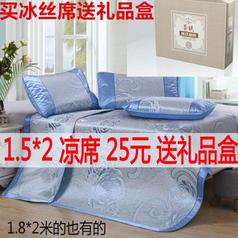 新款提花冰丝席三件套礼品促销活动赠品印花空调席凉席席子批发|ru