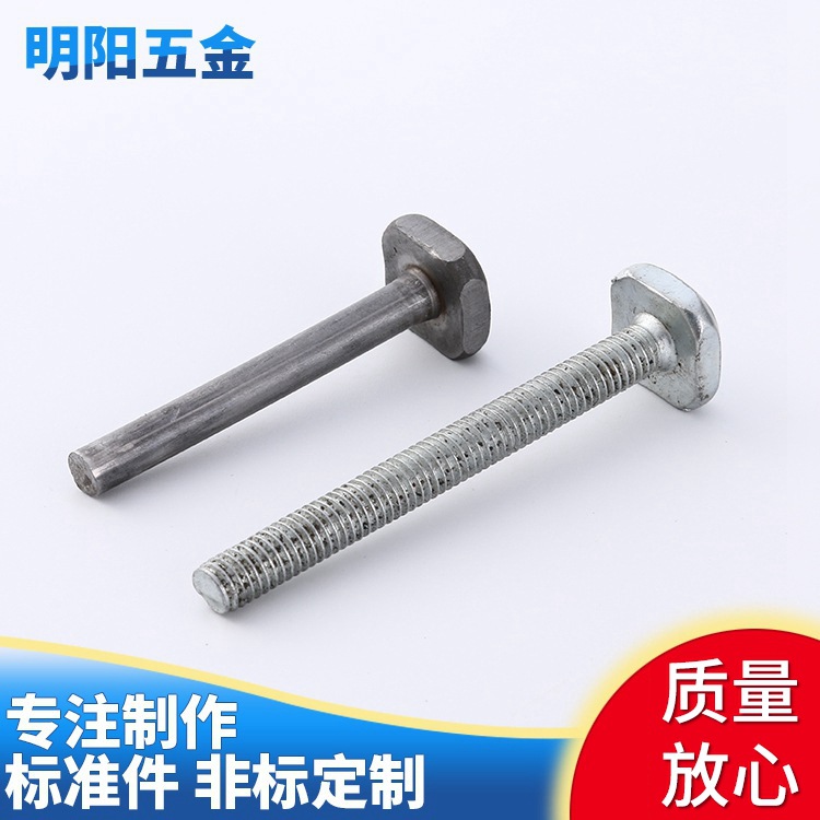 四方螺丝 方头螺丝 T型螺栓 四方头螺丝螺丝