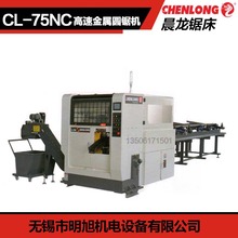 ����䏴�CL-75NC/85NC/100NC/110NC/120NC���ٽ��وA䏙C�o�a����