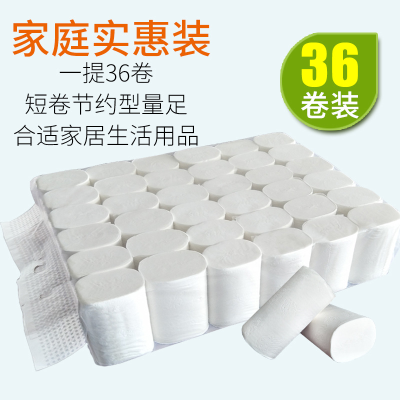 Fu Bainian Wood Pulp 36 hotel hotel Guest room Roll towel wholesale household hygiene tissue Toilet paper Toilet paper