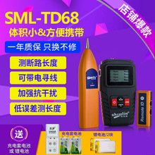杉木林SML-TD68網線測試長度斷點測線儀巡線儀對線儀尋線器