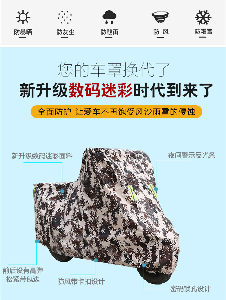 Street car motorcycle rain cover lying racing car cover car cover sun protection electric car cover heavy motorcycle dust-proof pedal raincoat