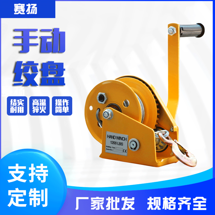 批发双向自锁手摇绞盘手柄轴承式小吊机家用绞车带钢丝绳电动手摇