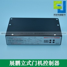 适用于展鹏门机控制器 FE-D3000-A-G1-V数字式VVVF门头变频器配件