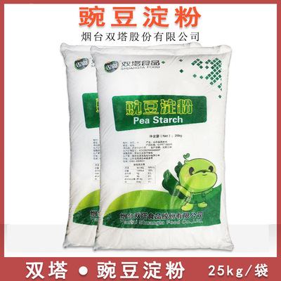 豌豆淀粉 烟台双塔豌豆淀粉 食用淀粉 家用商用做凉粉凉皮 50斤