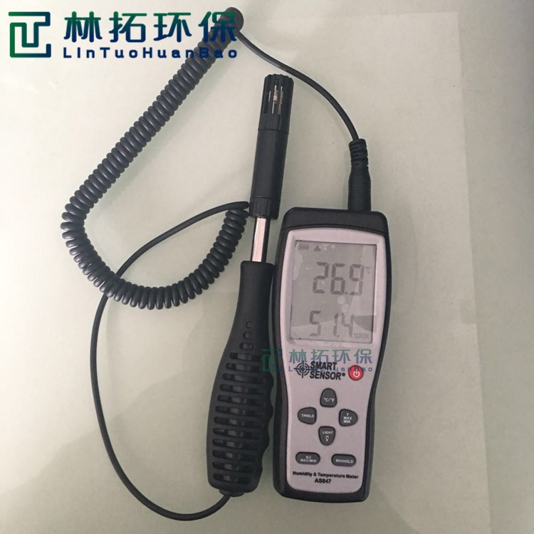 AS847数字式温湿度计 手持式温度湿度测量仪温度含湿量测量仪