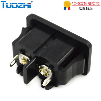 [ac-027短脚实芯八字尾二孔DC电源适配器接口卡式插件卧式电源插座]