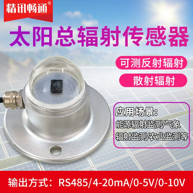 Общая солнечная радиация датчик завод прямой Метеорологический наружный измеритель освещенности Передатчик датчик освещенности