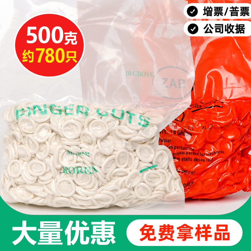 包邮厂家批发乳胶白色手指套防静电防滑橡胶美容一次性指套500克