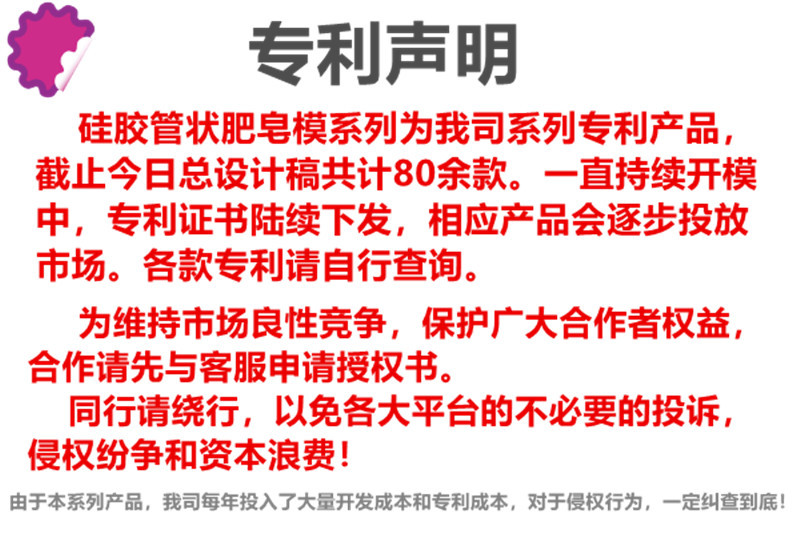 硅胶管模肥皂模慕斯模