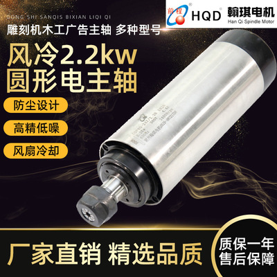 翰琪2.2kw圆形风冷主轴 雕刻机ER16前程主轴电机雕刻机的电机|ms