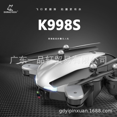 Mini UAV major Aerial photograph 4K high definition GPS Aerocraft pupil small-scale children Toys remote control aircraft