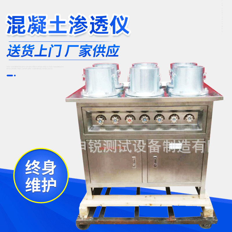HS-4.0A混凝土渗透仪 高精度数显全自动渗透性测定仪 砂浆抗渗仪