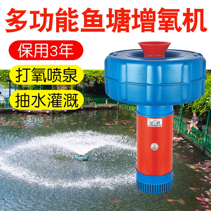 Дренаж и орошение рыбных прудов с плавающим насосом двойного назначения аэратор для рыбных прудов аэратор двойного назначения с плавающим насосом оборудование для разведения