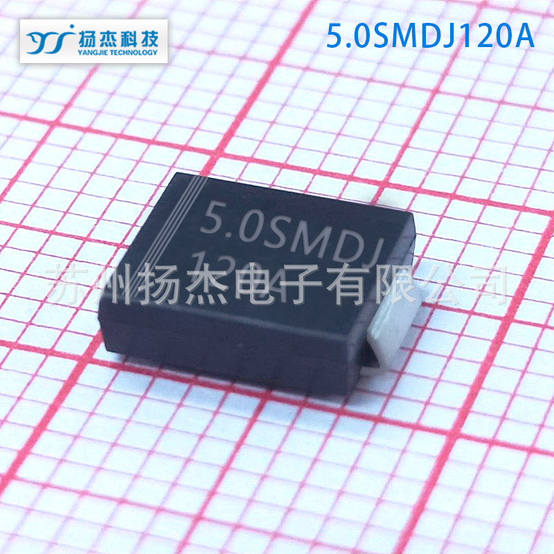 【扬杰TVS管】瞬态抑制二极管单向5.0SMDJ120A 双向5.0SMDJ120CA