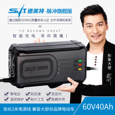 速美特 60V鉛酸電池充電器 電動車電瓶智能脈沖修複充電器60V45Ah