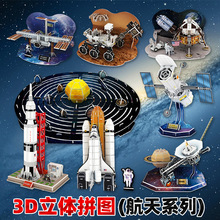���R�d�����ֹ�3D���wƴ�DDIY���ɼ��|ƴ�b�������̃�ͯ���