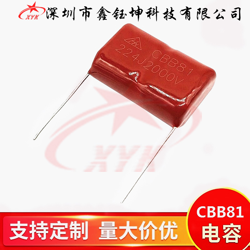 聚丙烯高压薄膜电容CBB81 224J 2000V P30 超声波专用电容 HW品牌
