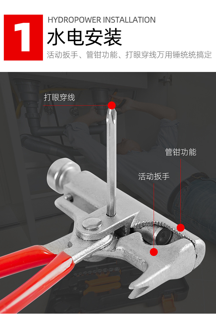 万用锤_06