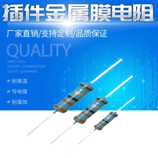 MF插件金属膜电阻 1/2W5.1R 高精密色环电阻 编带成型套管