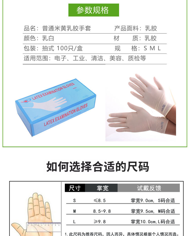 Latex Gloves Replica_07