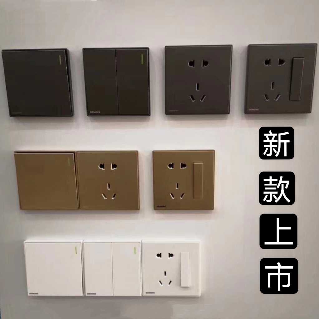 西门子开关插座璟逸深灰银黑色日曜金墙壁五孔插座多孔USB家用86