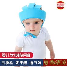 新款寶寶防摔嬰兒防摔護頭安全帽頭部學走路兒童學步防撞保護