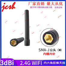 SMA���^������2.4G WIFI·�����A��ȫ��Wͨ������3DBi�o�� �쾀