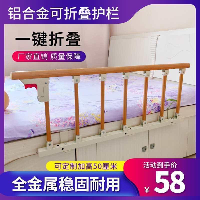 thickening Stainless steel guardrail fold household children Get up Bedside protect enclosure Handrail