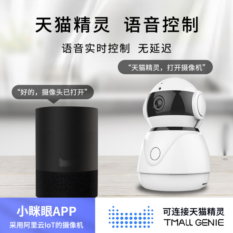 厂家直销无线旋转360度摄像机手机wifi网络远程室外家用高清监控