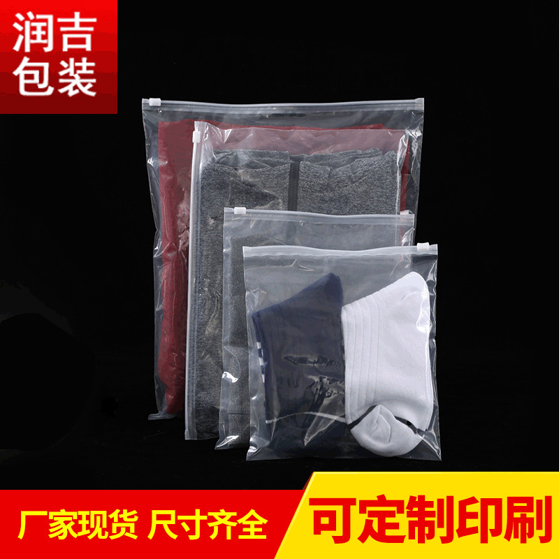 客戶訂制尺寸透明服裝拉鏈袋 內衣包裝袋t恤襪子包裝袋 pe拉鏈袋
