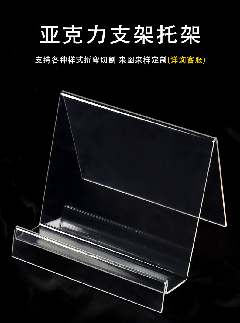 亚克力支架托架展示架_01