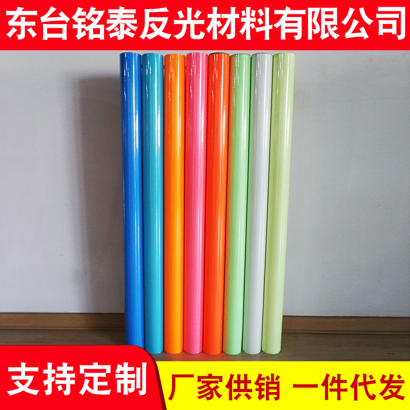 夜光膜无水印厂家供应夜光膜无水印 批发夜光膜无水印反光膜定 制