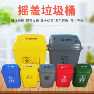Classification Trash Can 5-Liter Swing Lid Trash Can Medical Waste Classification Storage Bucket Thickeneded and Environmentally Friendly