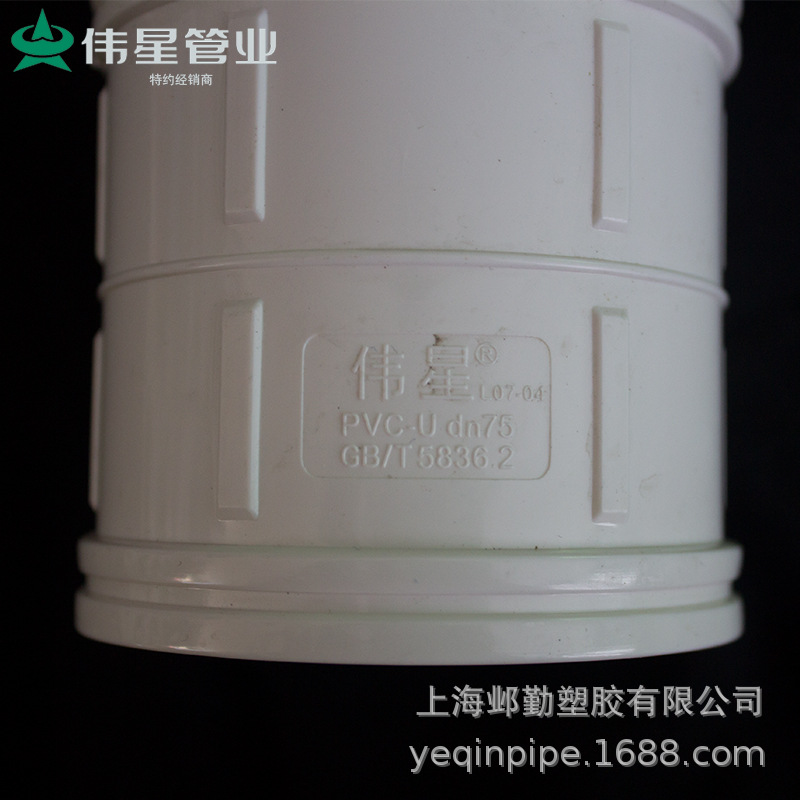 伟星 PVC-U排水管材配件 排水管直接管箍-阿里巴巴