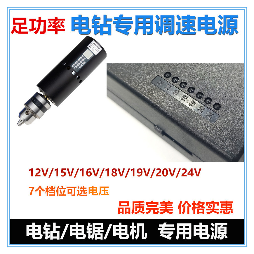 96w调速电机电源适配器