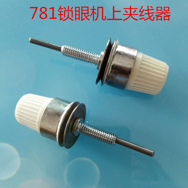 781 flat head keyhole machine upper clamp vertical clamp B3103-771-0A0 keyhole machine accessories