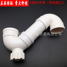 广东联塑PVC-U排水管材配件S型存水弯III型带检查口50 75 110 1