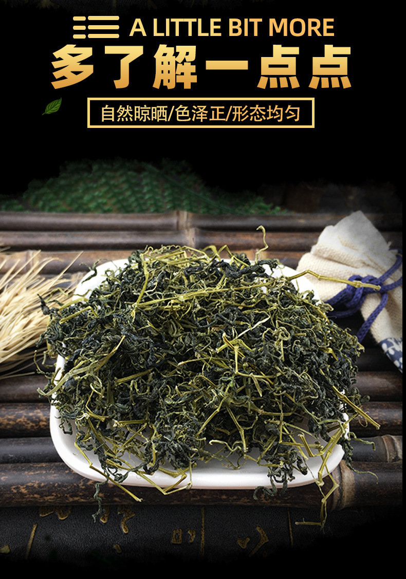 Jiaogulan Gynostemma Loose Herb Dried Tender Leaves and Vine for Daily Herbal Tea 500g key features