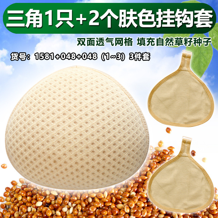 Grass Seed Breast Breathable Mesh Fake Breast Fake Breast Postoperative Breast Pad Thickened Light Cotton Protective Cover for Middle-aged and Elderly Grass Seed Breast Breathable Mesh Fake Breast Fake Breast Postoperative Breast Pad Thickened Light Cotton Protective Cover for Middle-aged and Elderly