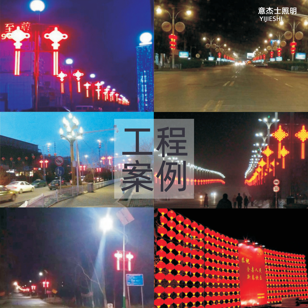 中国结工程案例主图