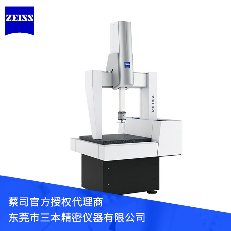 三坐标测量机 蔡司三坐标ZEISS MICURA555全自动三坐标测量机