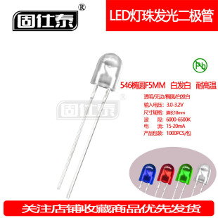 546�o��λ�װl��5mm�E�A�׹���_ֱ��LED�����Դ�l����O�܏S��
